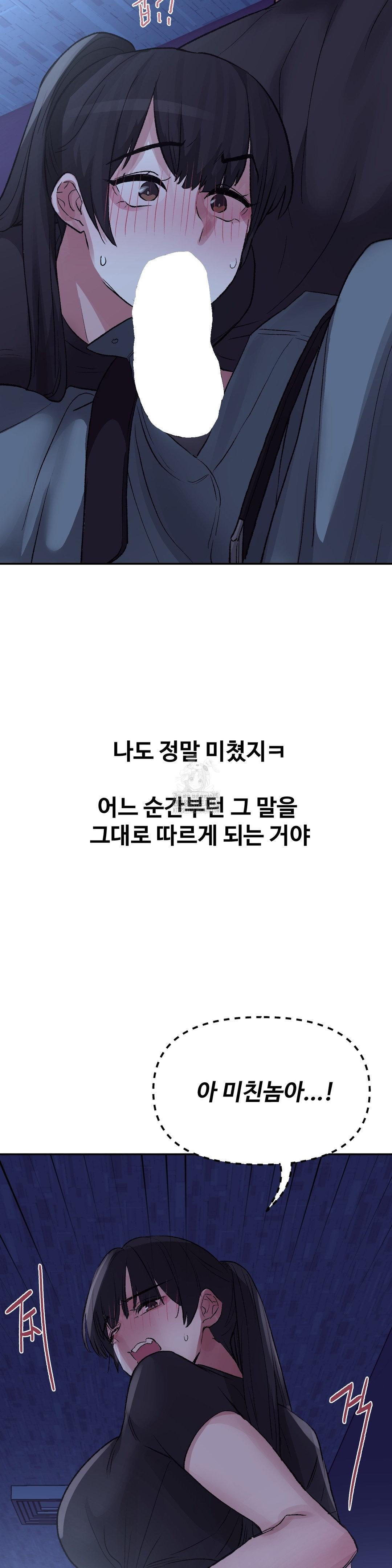 Why is This True? Raw Chapter 38 Page 14