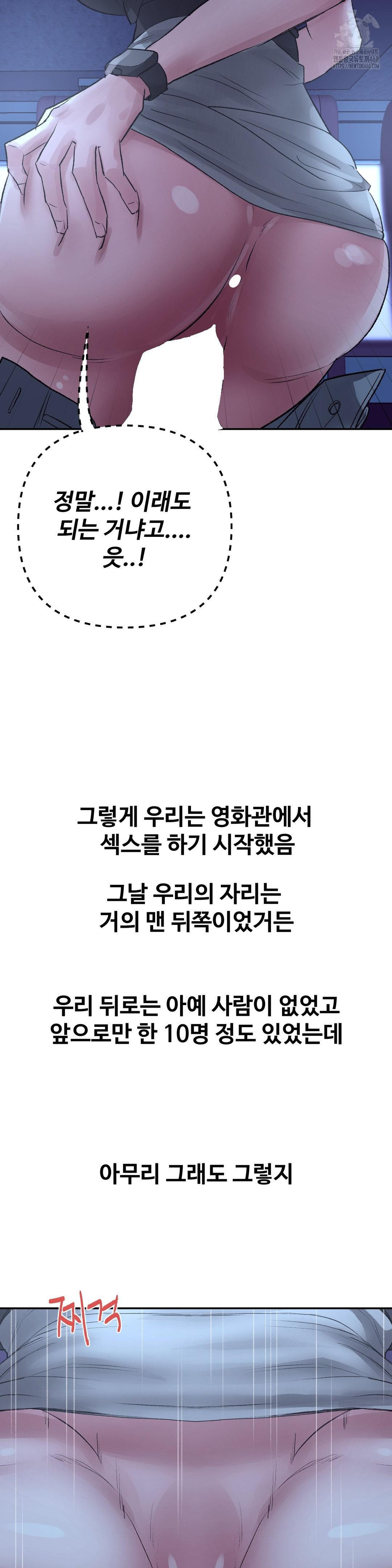 Why is This True? Raw Chapter 38 Page 15