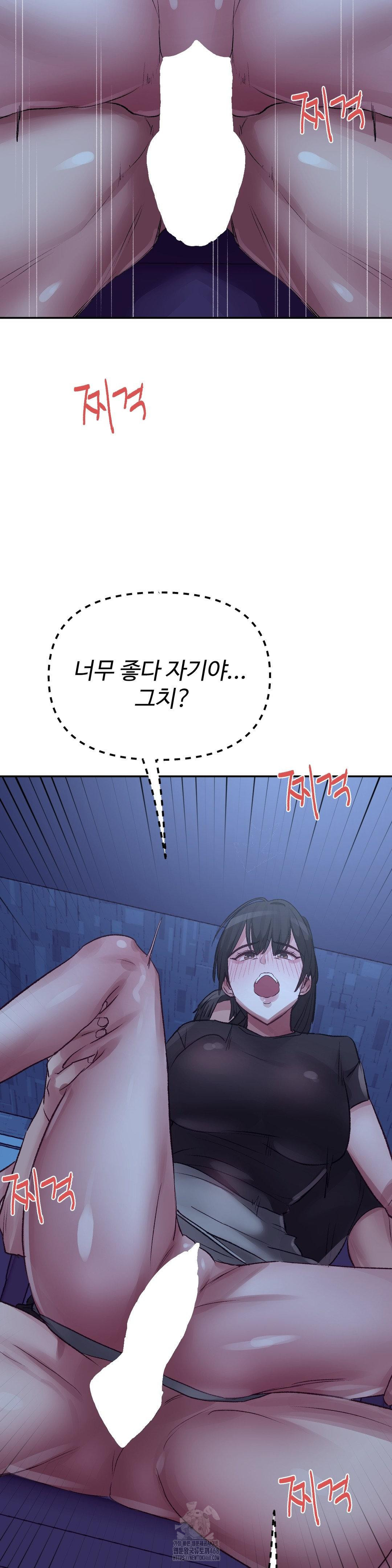 Why is This True? Raw Chapter 38 Page 16