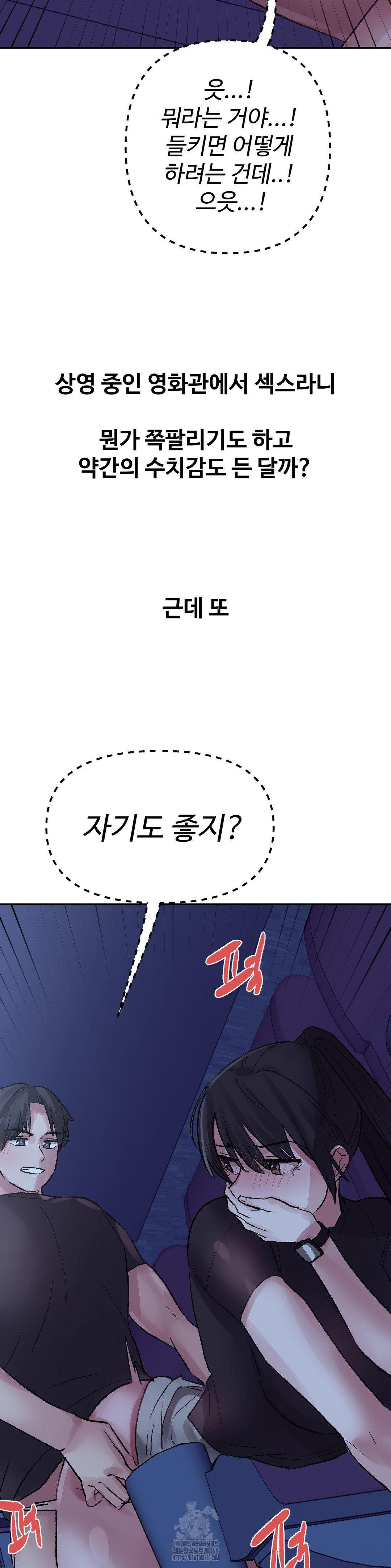 Why is This True? Raw Chapter 38 Page 17