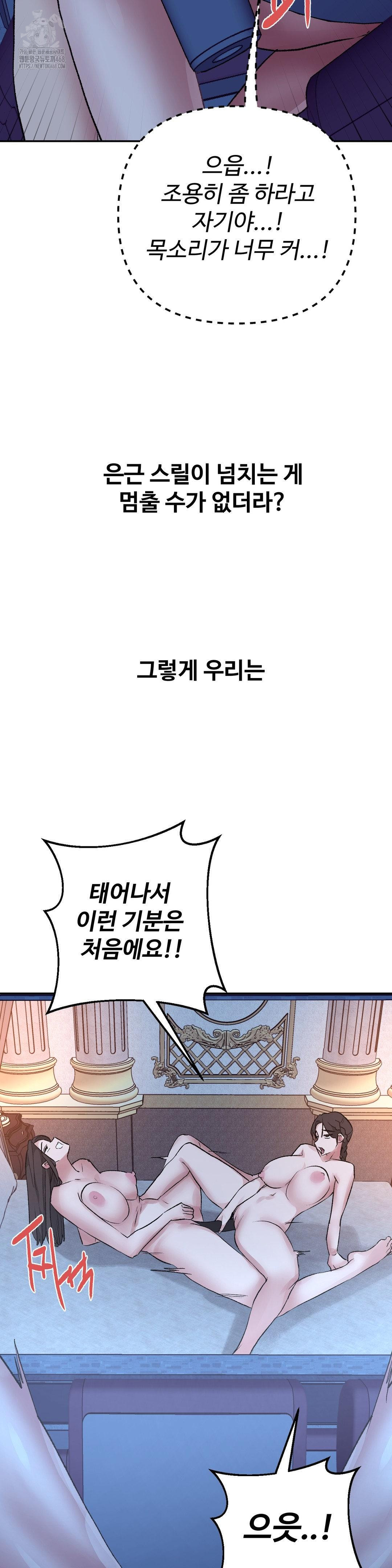 Why is This True? Raw Chapter 38 Page 18