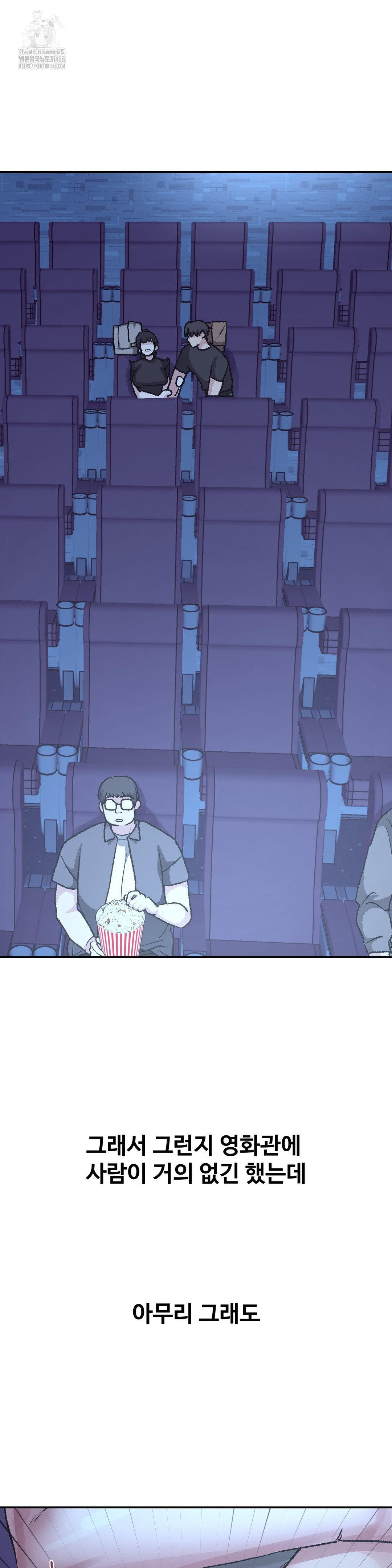 Why is This True? Raw Chapter 38 Page 2