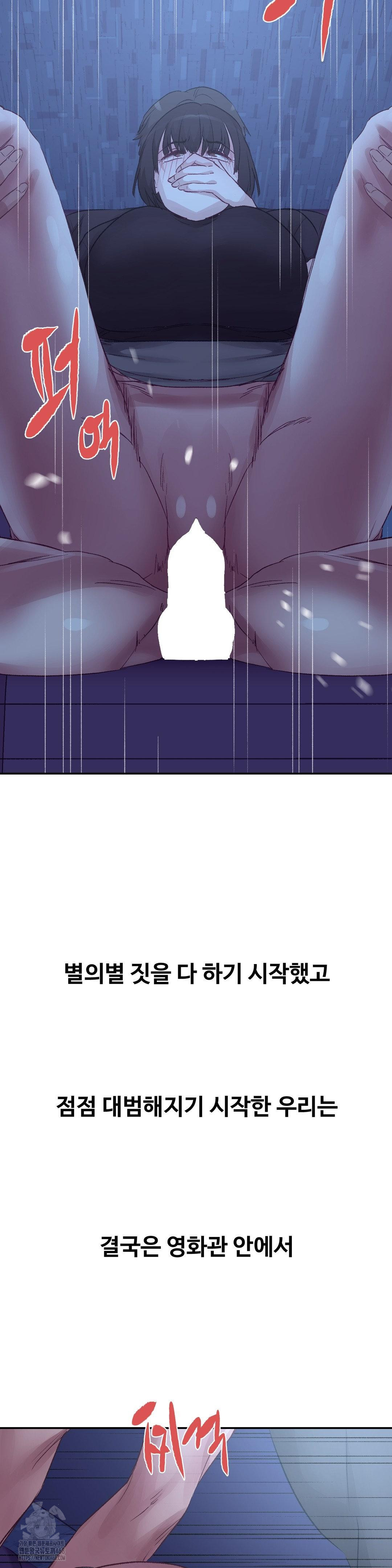 Why is This True? Raw Chapter 38 Page 20