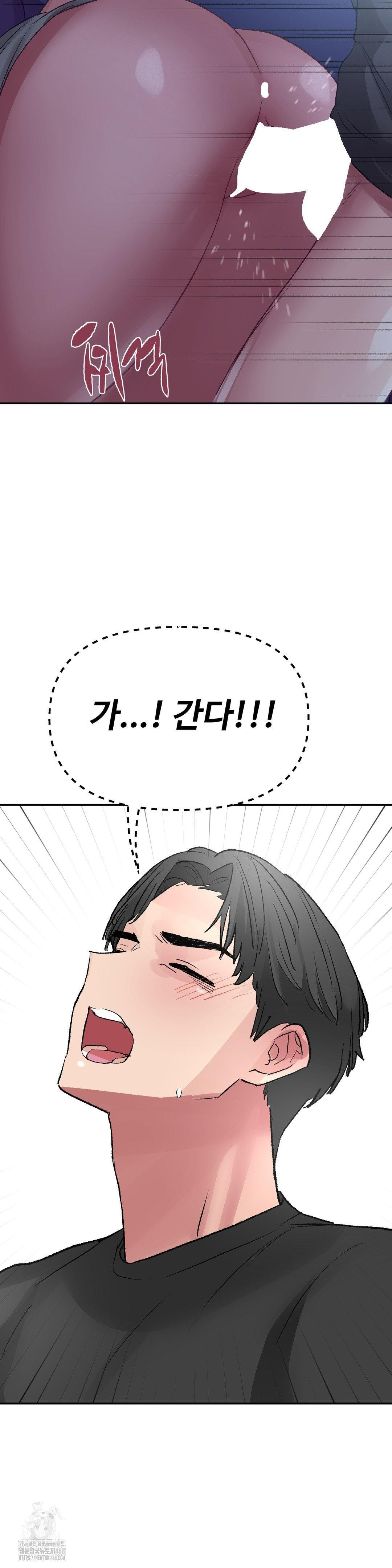 Why is This True? Raw Chapter 38 Page 21