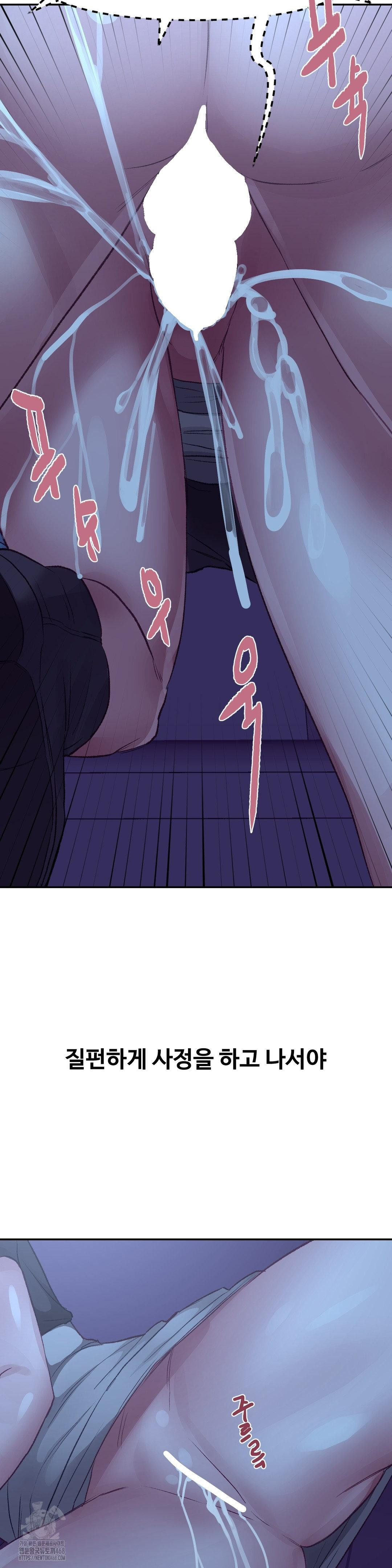 Why is This True? Raw Chapter 38 Page 23