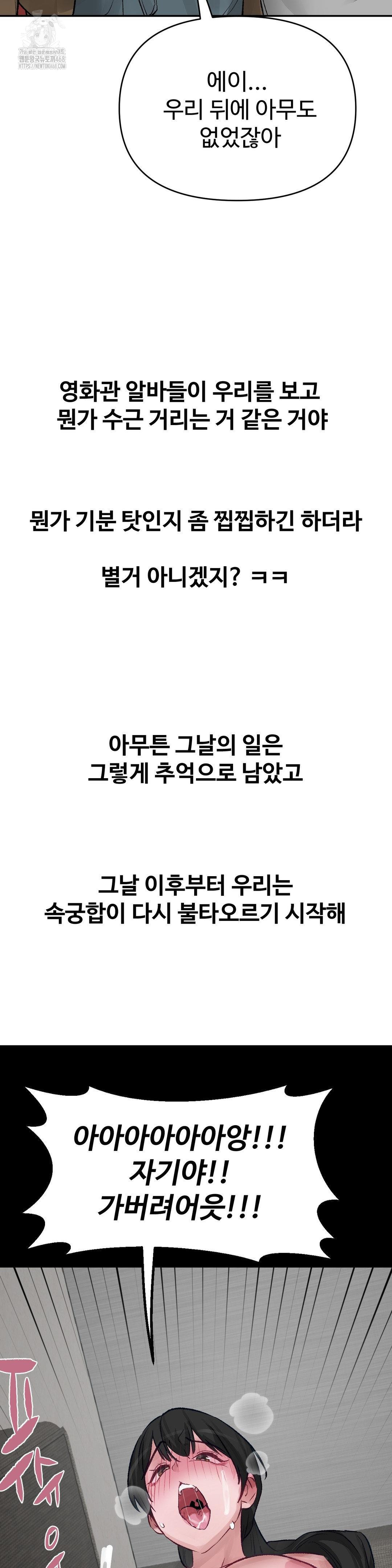 Why is This True? Raw Chapter 38 Page 26