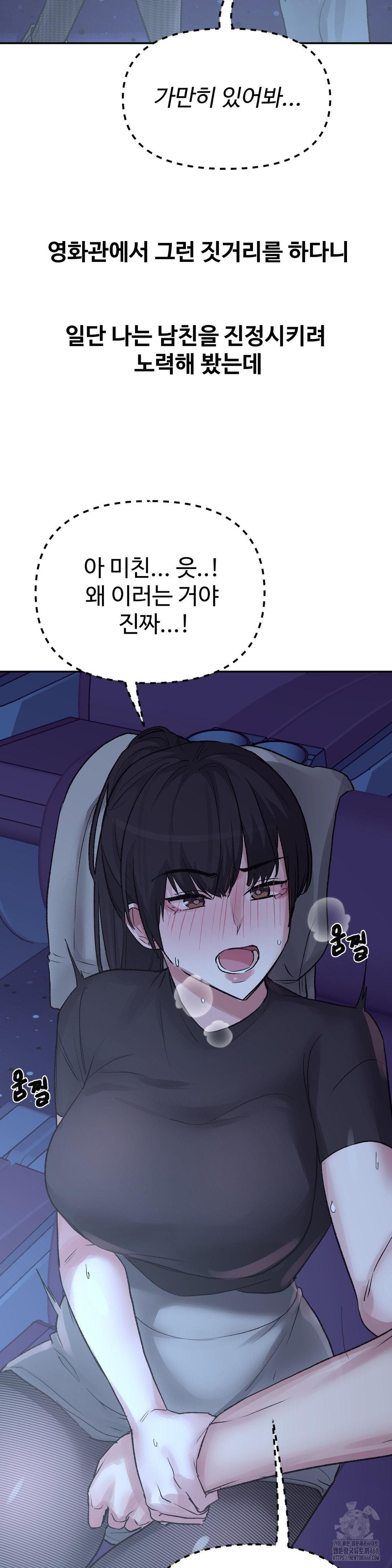 Why is This True? Raw Chapter 38 Page 4