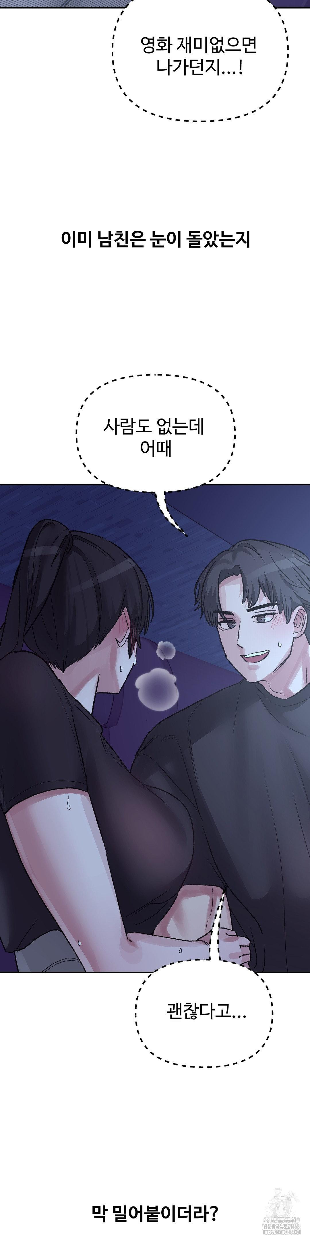 Why is This True? Raw Chapter 38 Page 5