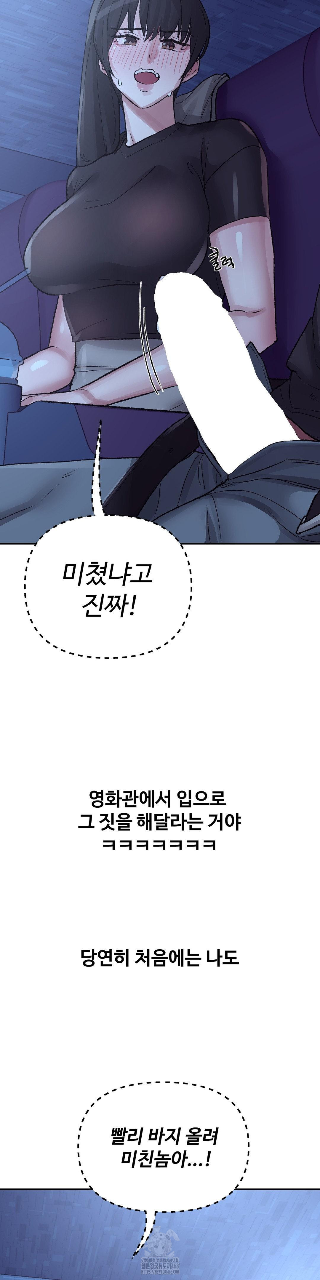 Why is This True? Raw Chapter 38 Page 7