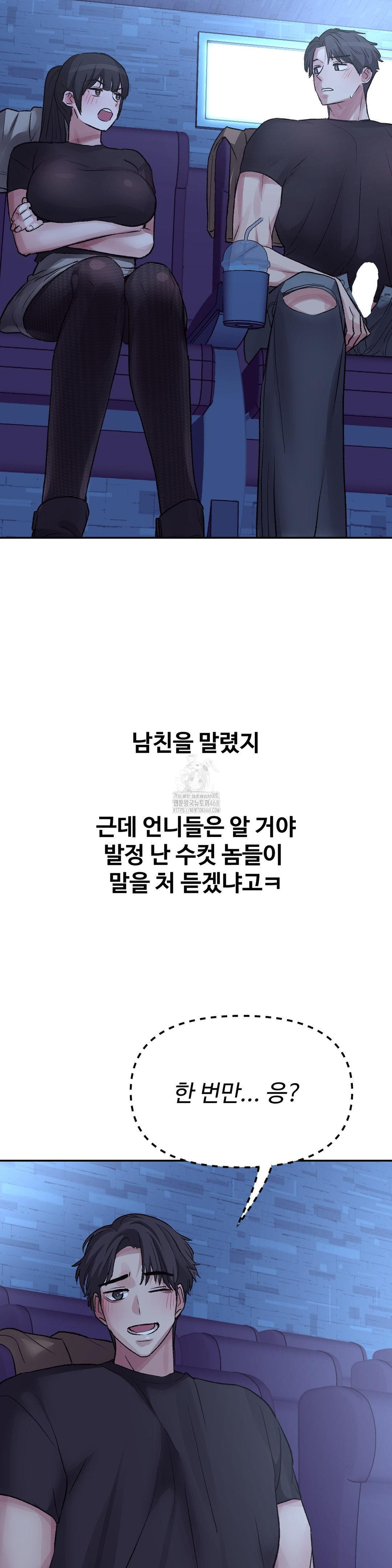 Why is This True? Raw Chapter 38 Page 8