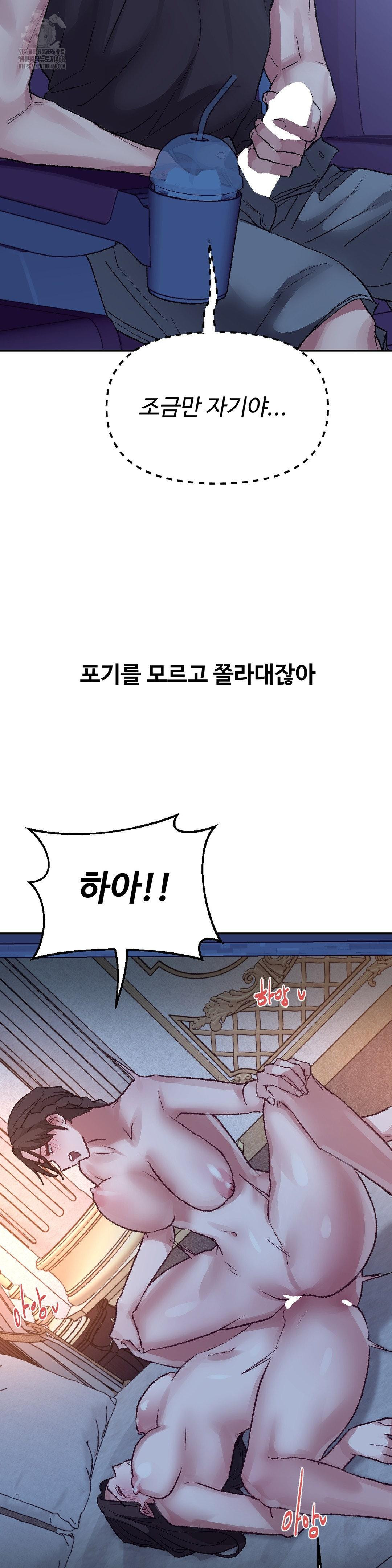 Why is This True? Raw Chapter 38 Page 9