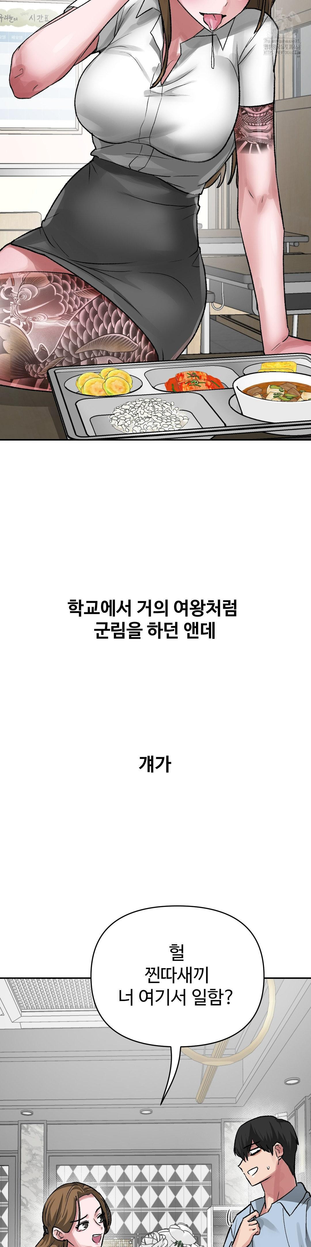 Why is This True? Raw Chapter 39 Page 11