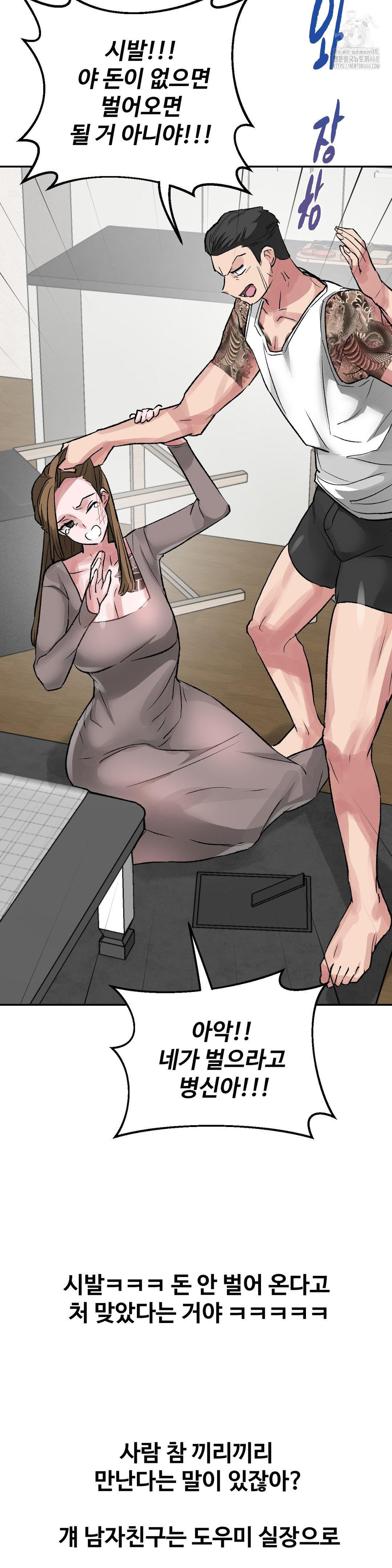 Why is This True? Raw Chapter 39 Page 18