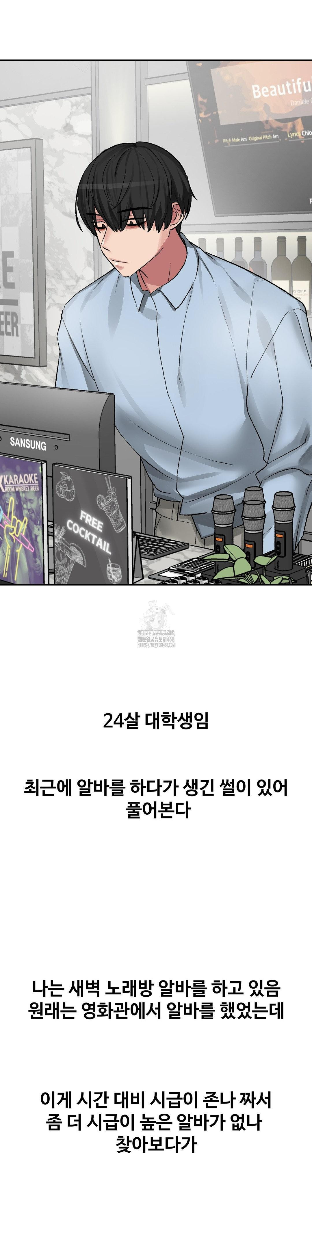 Why is This True? Raw Chapter 39 Page 2