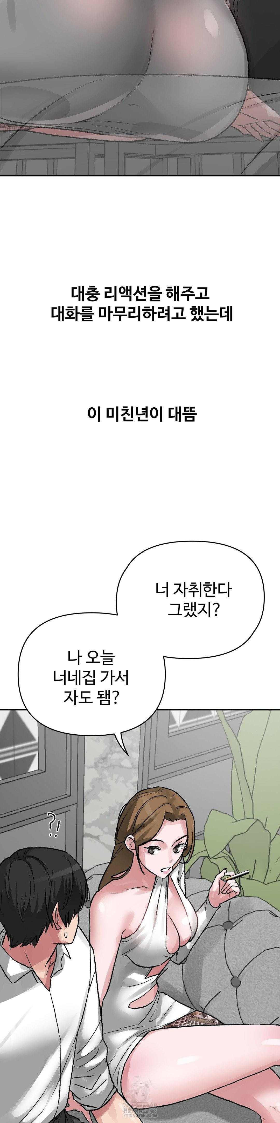 Why is This True? Raw Chapter 39 Page 23