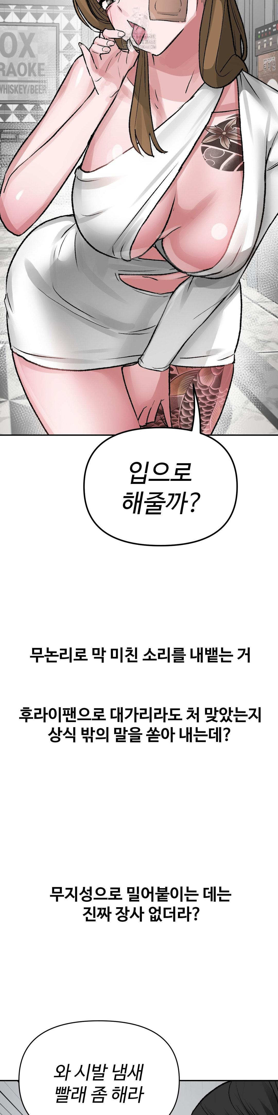 Why is This True? Raw Chapter 39 Page 26