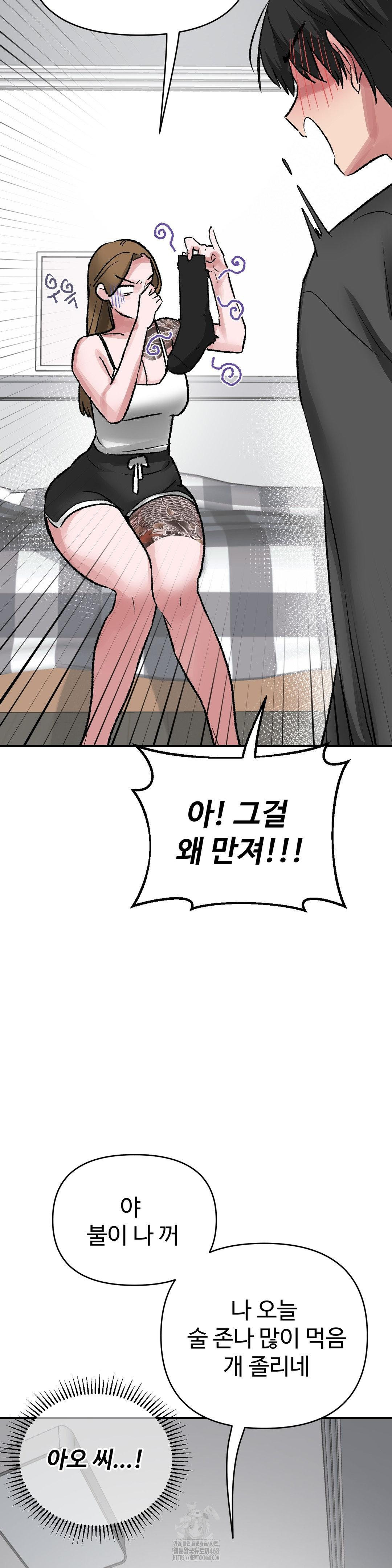 Why is This True? Raw Chapter 39 Page 27