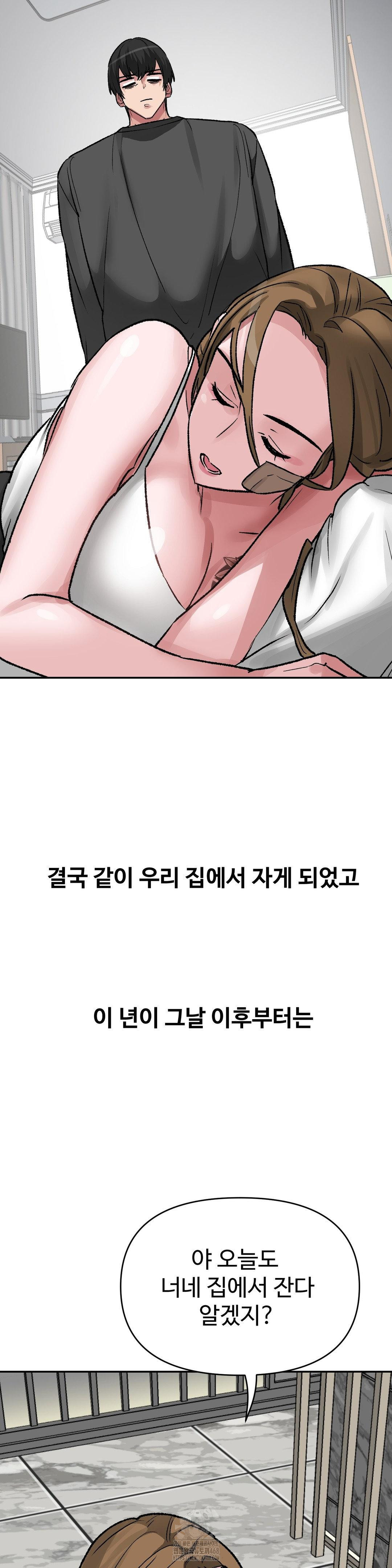 Why is This True? Raw Chapter 39 Page 28