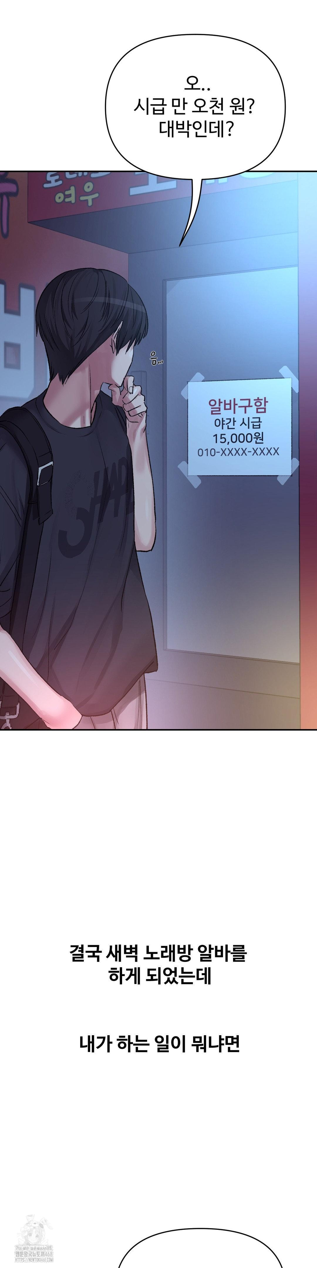 Why is This True? Raw Chapter 39 Page 3