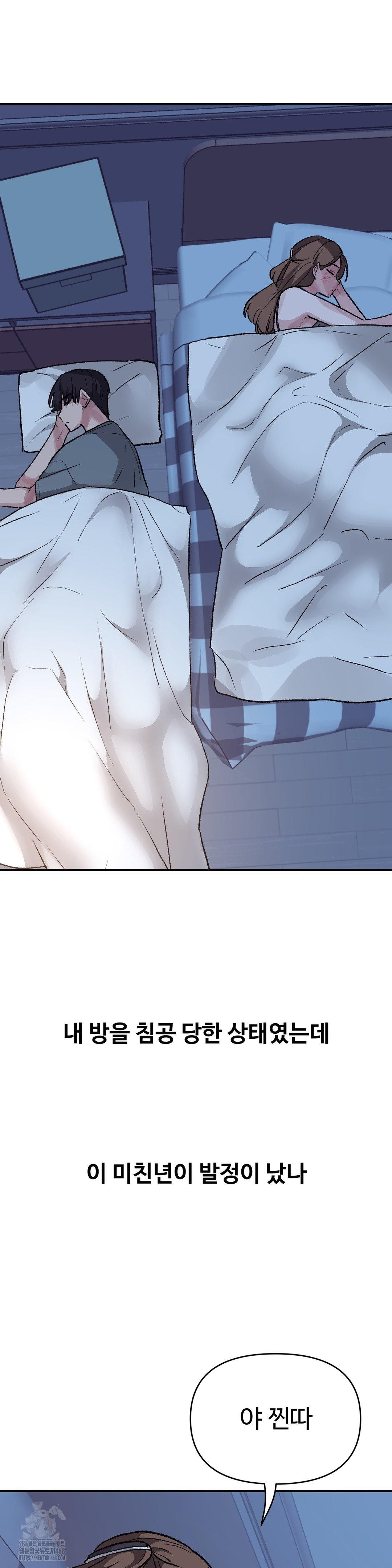 Why is This True? Raw Chapter 39 Page 30