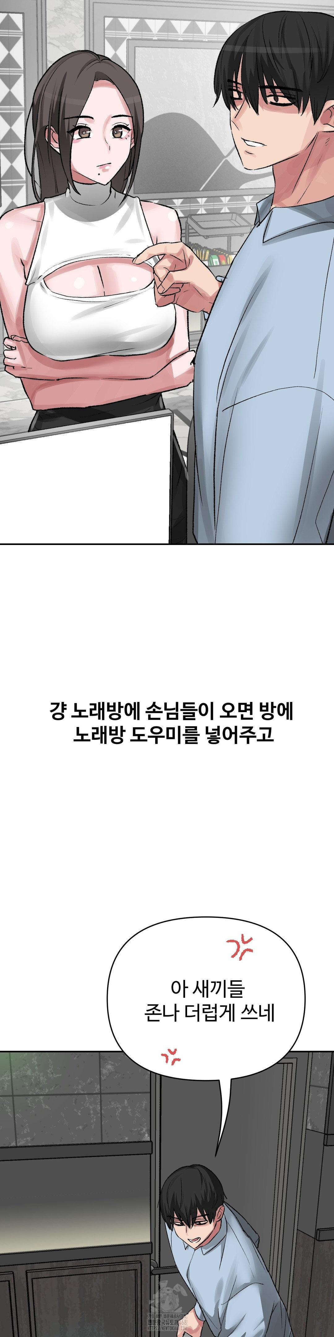 Why is This True? Raw Chapter 39 Page 5