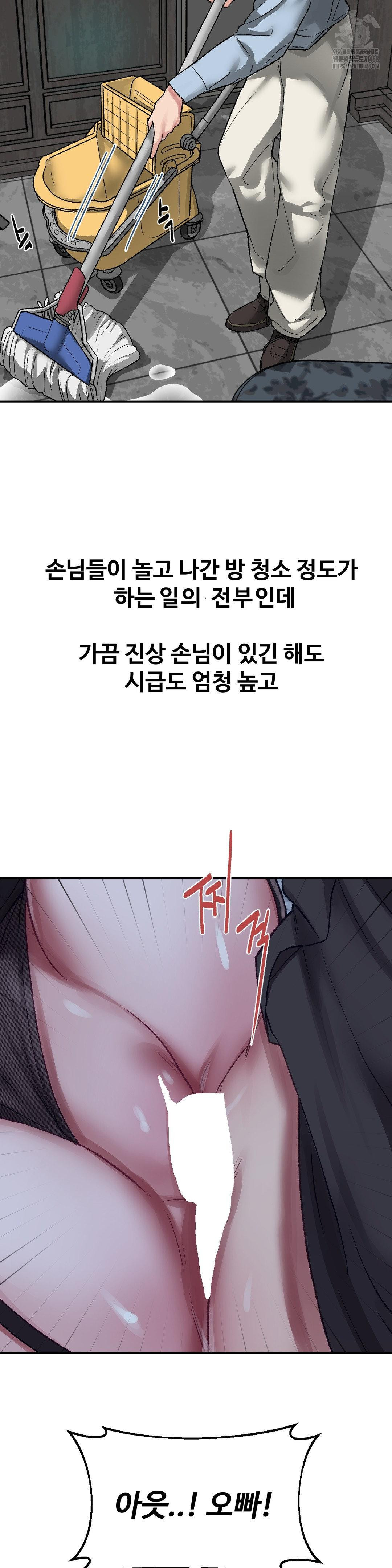 Why is This True? Raw Chapter 39 Page 6