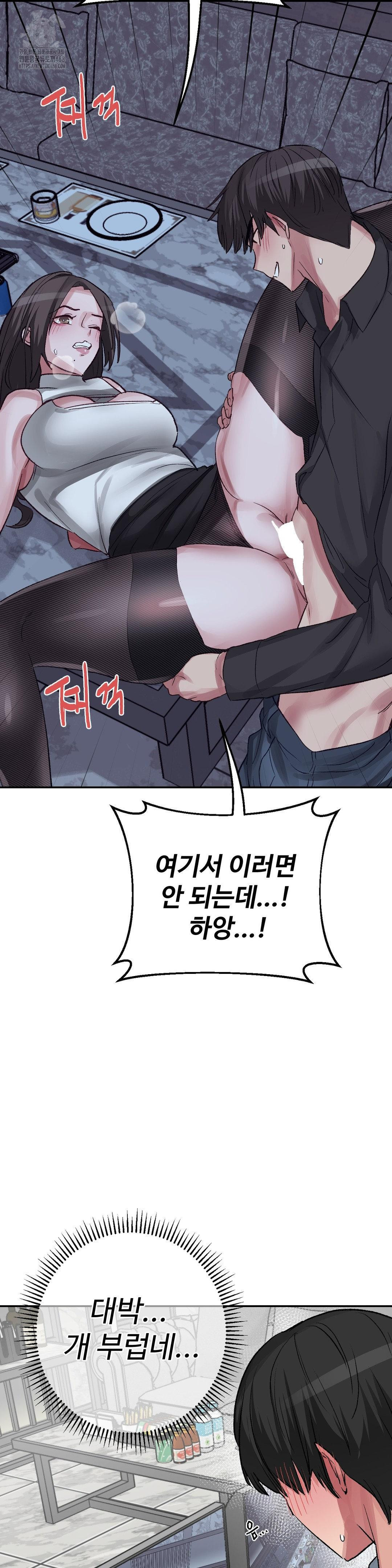 Why is This True? Raw Chapter 39 Page 7