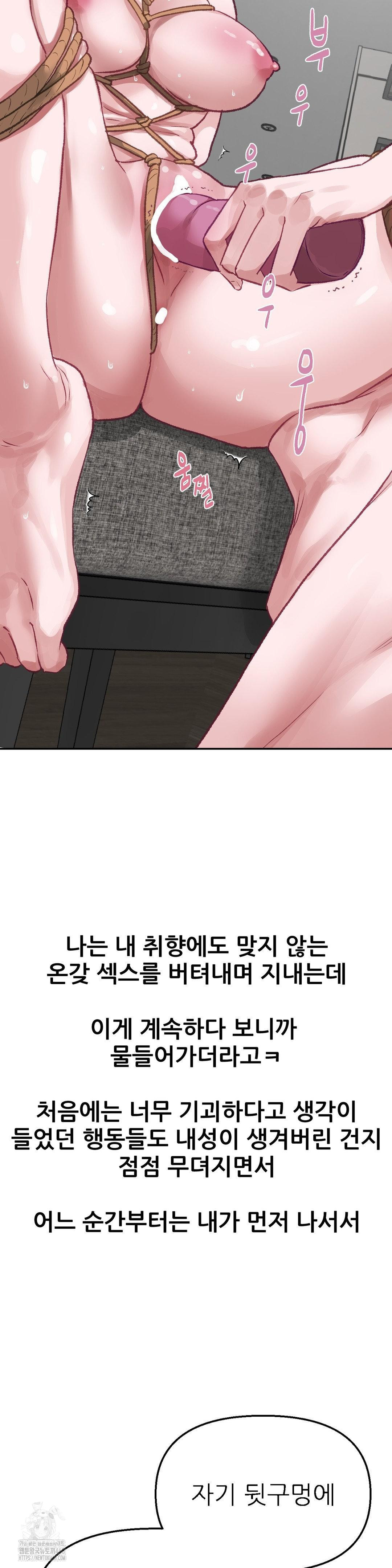 Why is This True? Raw Chapter 4 Page 18