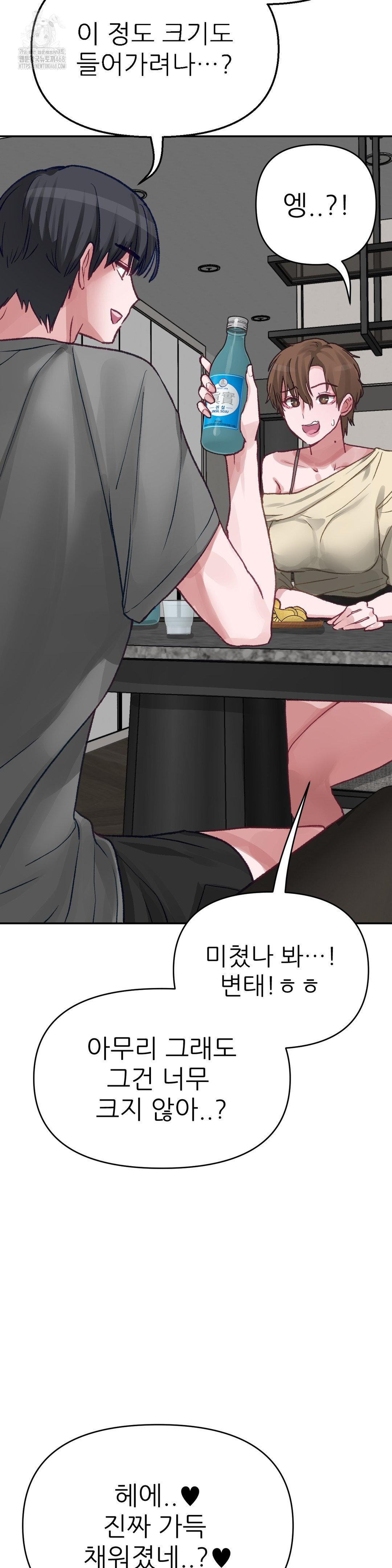 Why is This True? Raw Chapter 4 Page 19