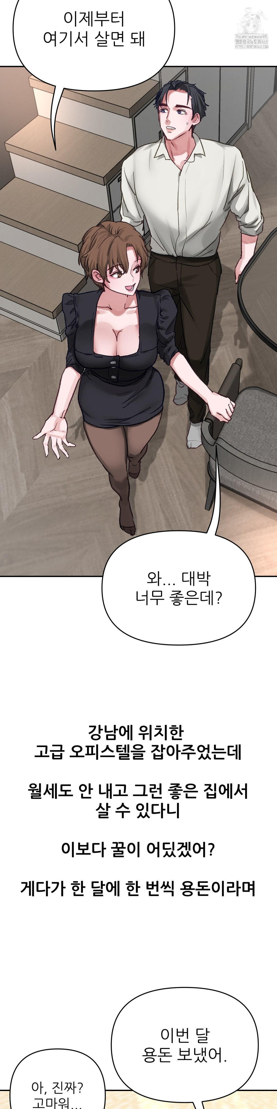 Why is This True? Raw Chapter 4 Page 2
