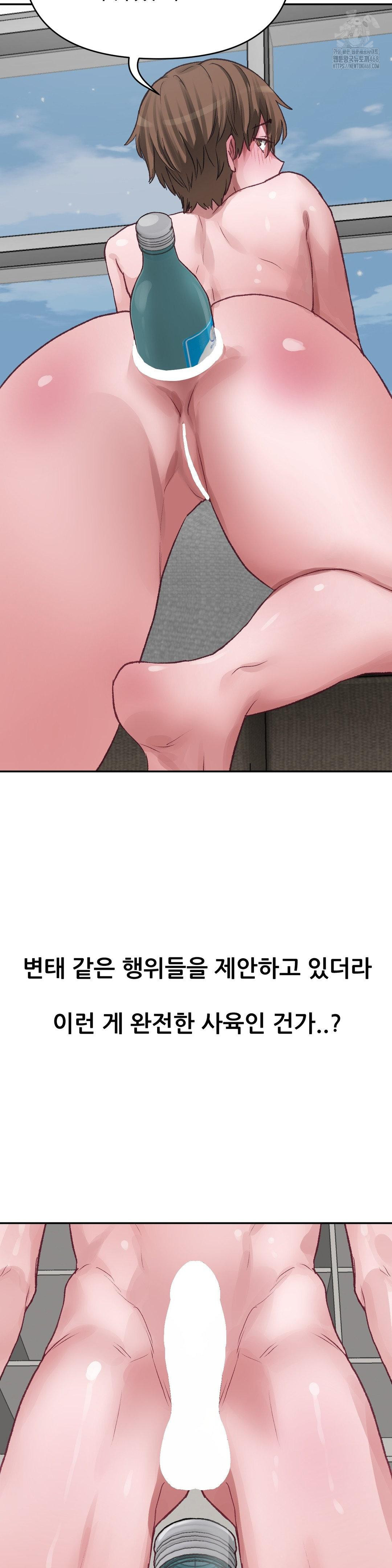Why is This True? Raw Chapter 4 Page 20