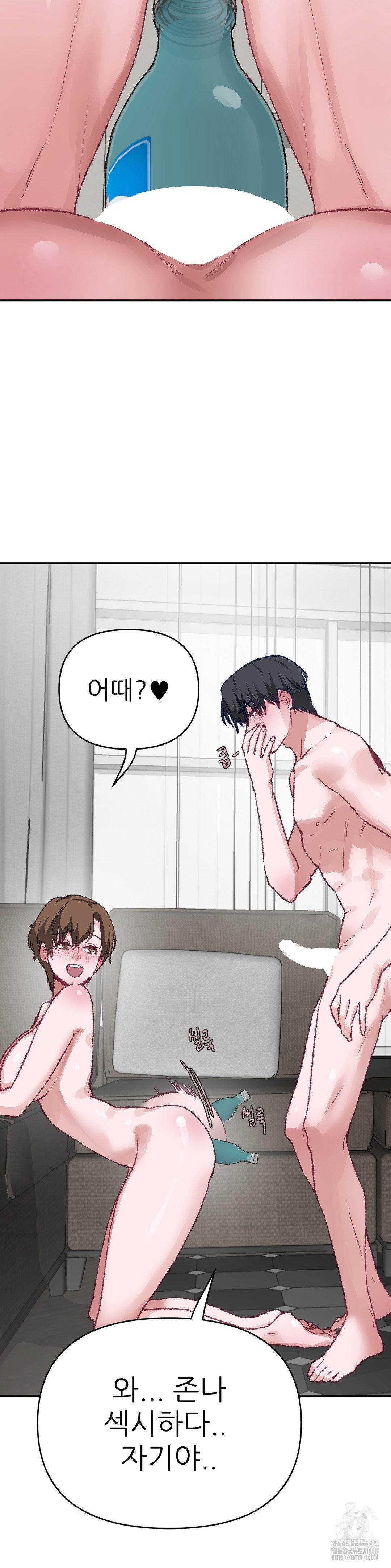 Why is This True? Raw Chapter 4 Page 21