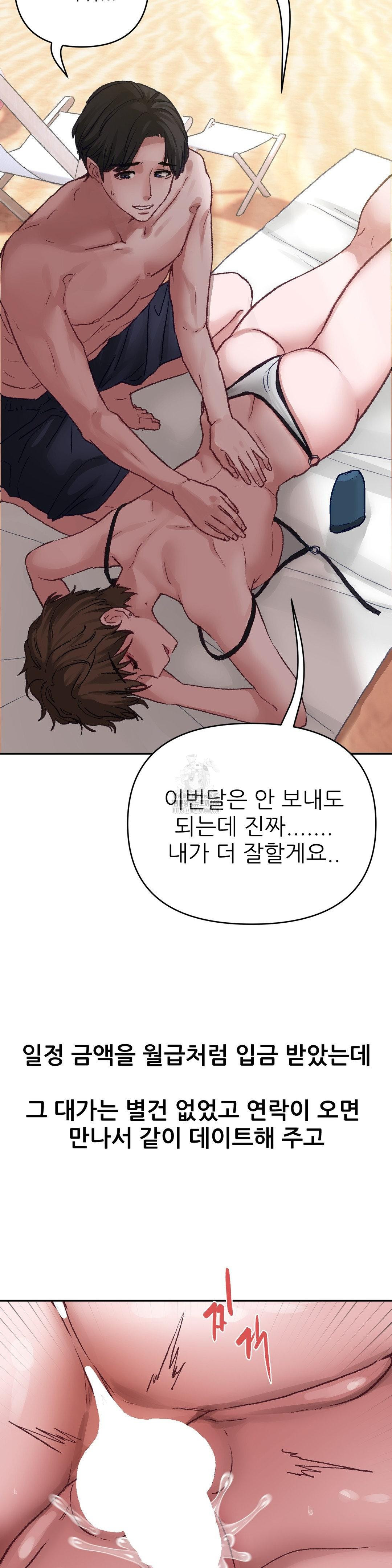Why is This True? Raw Chapter 4 Page 3