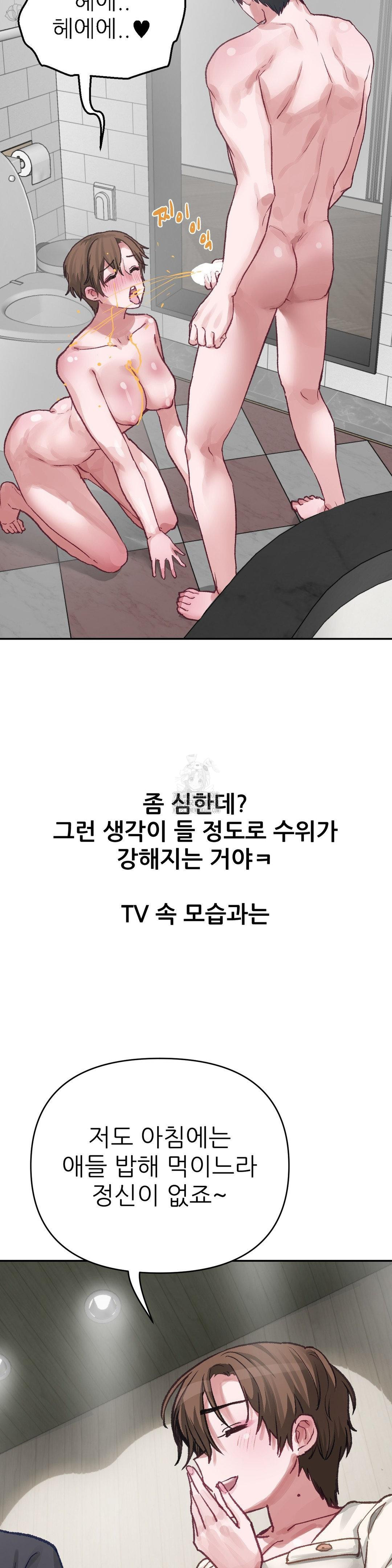 Why is This True? Raw Chapter 4 Page 8