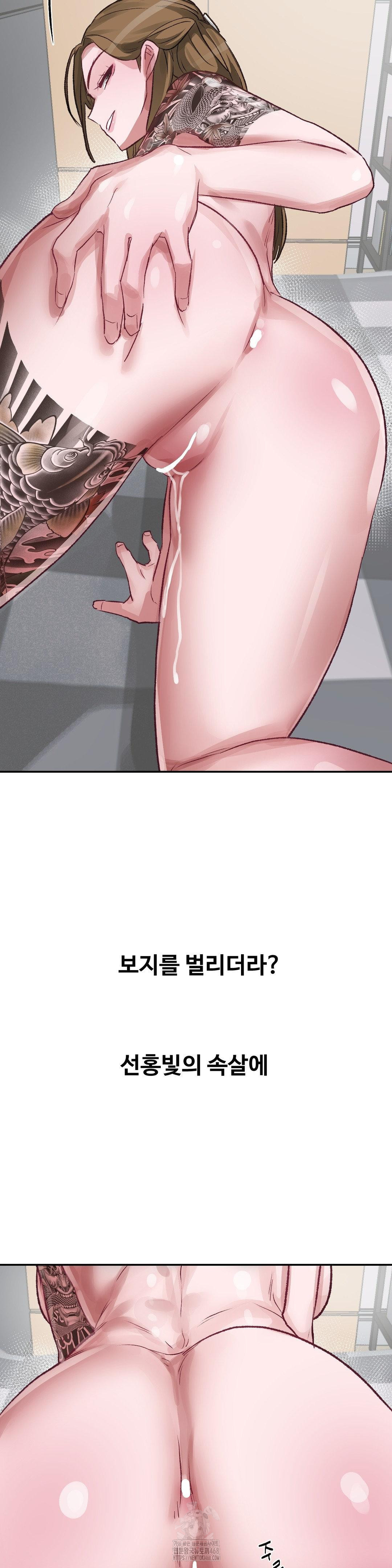 Why is This True? Raw Chapter 40 Page 16