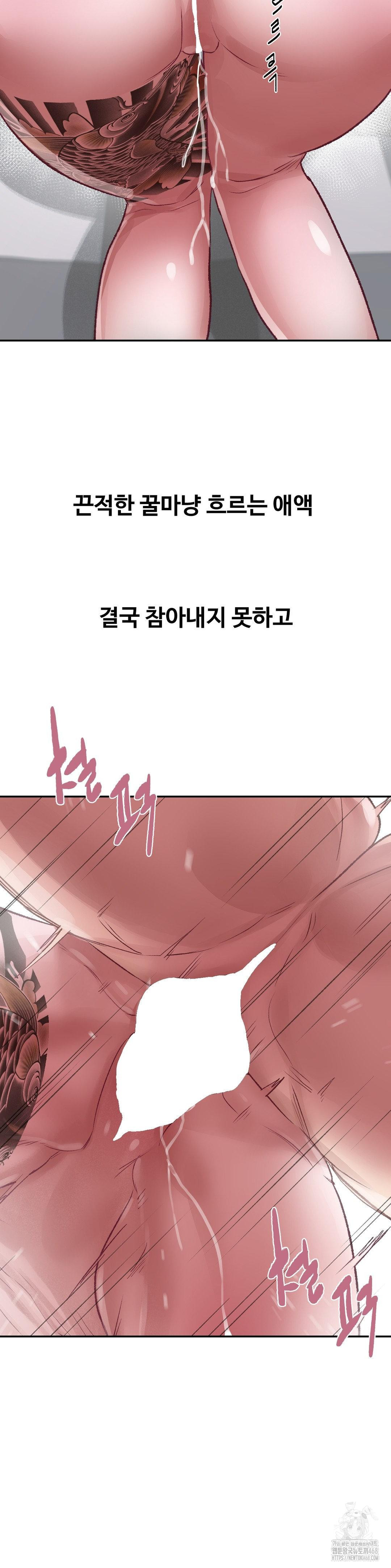 Why is This True? Raw Chapter 40 Page 17