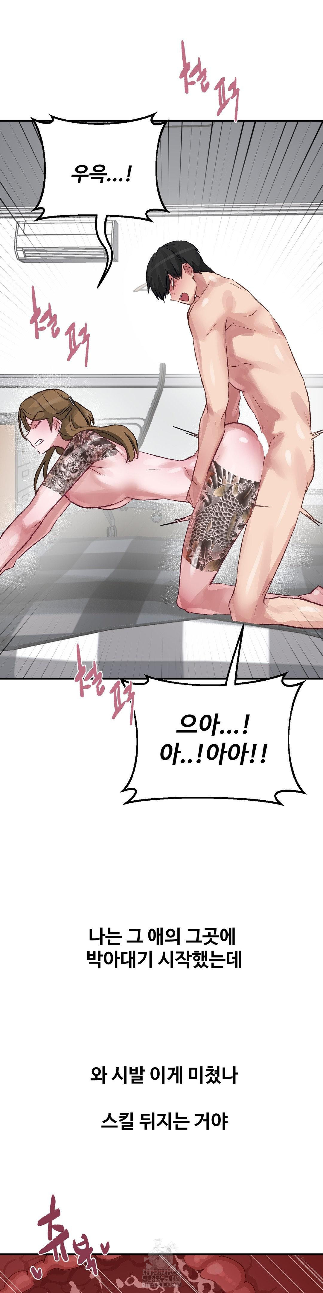 Why is This True? Raw Chapter 40 Page 18