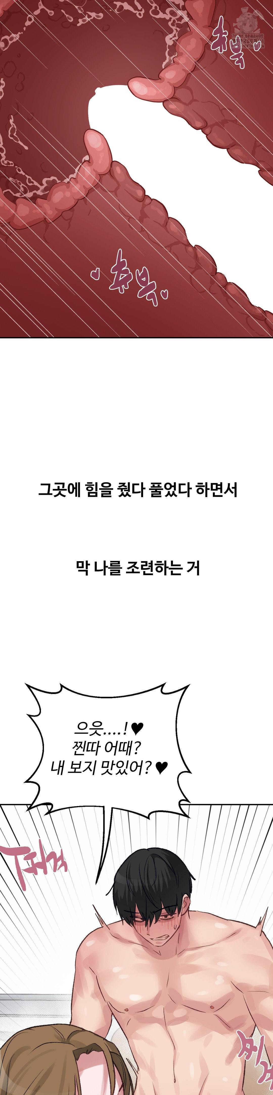 Why is This True? Raw Chapter 40 Page 19