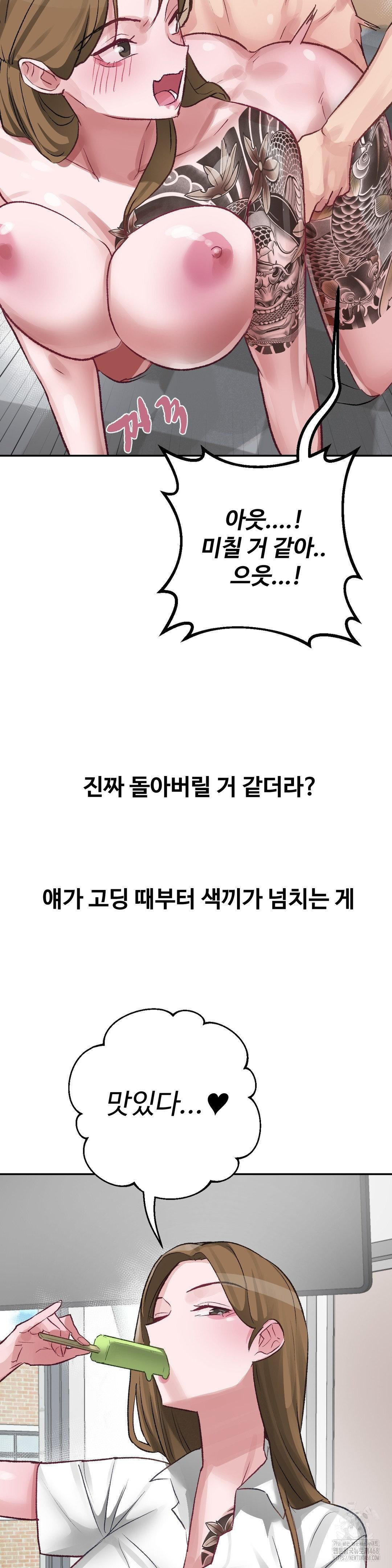 Why is This True? Raw Chapter 40 Page 20