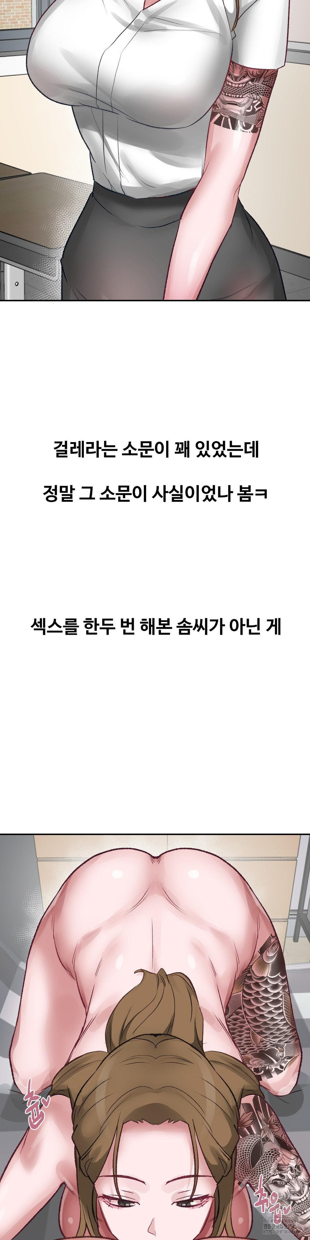 Why is This True? Raw Chapter 40 Page 21