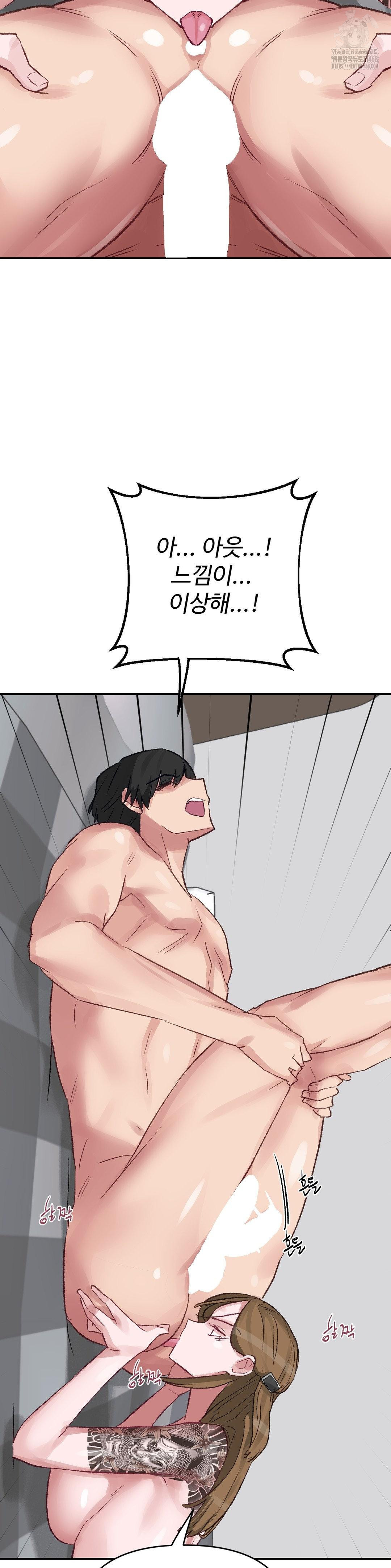 Why is This True? Raw Chapter 40 Page 22