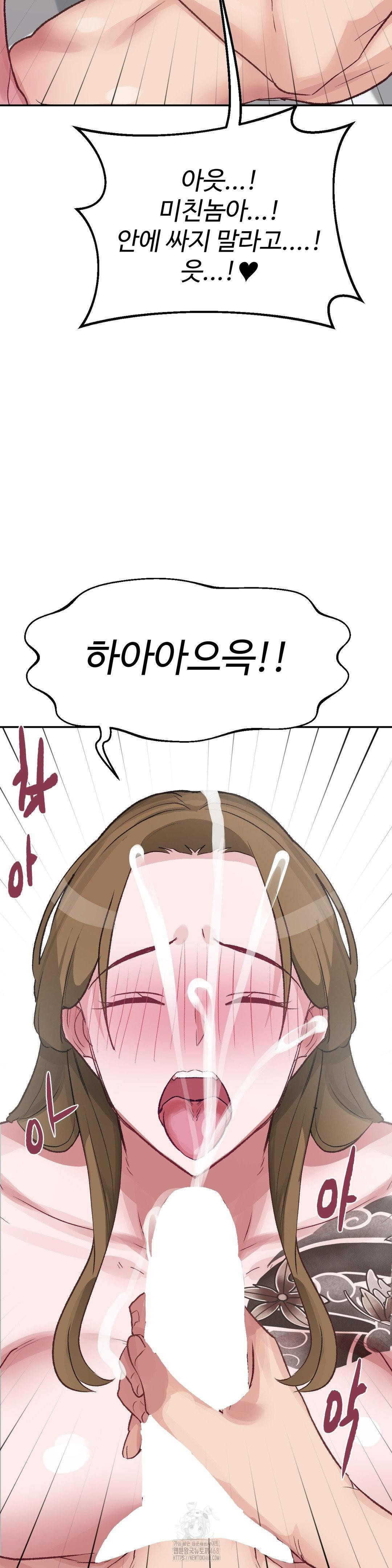 Why is This True? Raw Chapter 40 Page 24