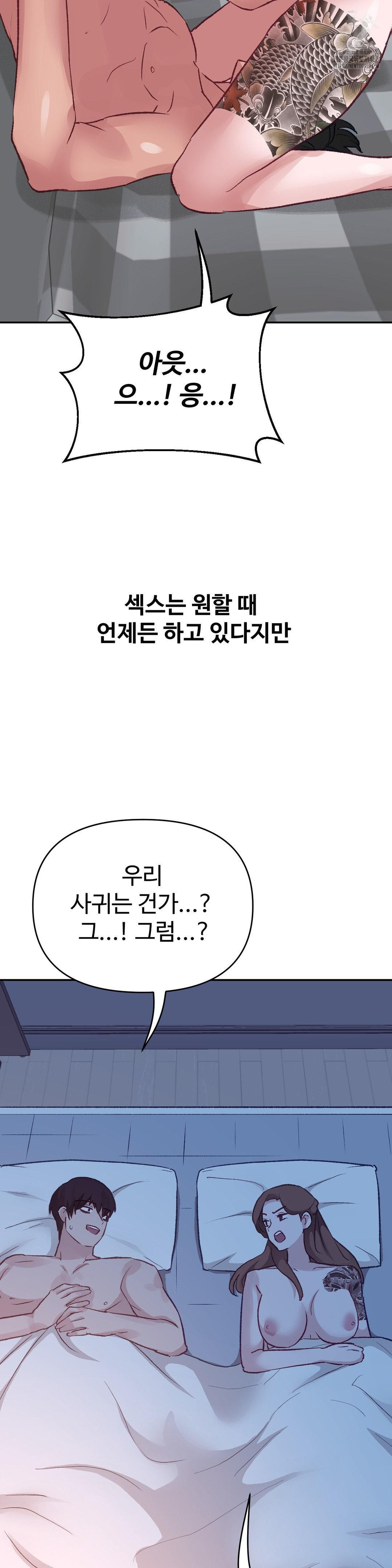 Why is This True? Raw Chapter 40 Page 29