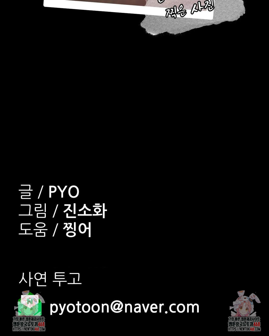 Why is This True? Raw Chapter 40 Page 32