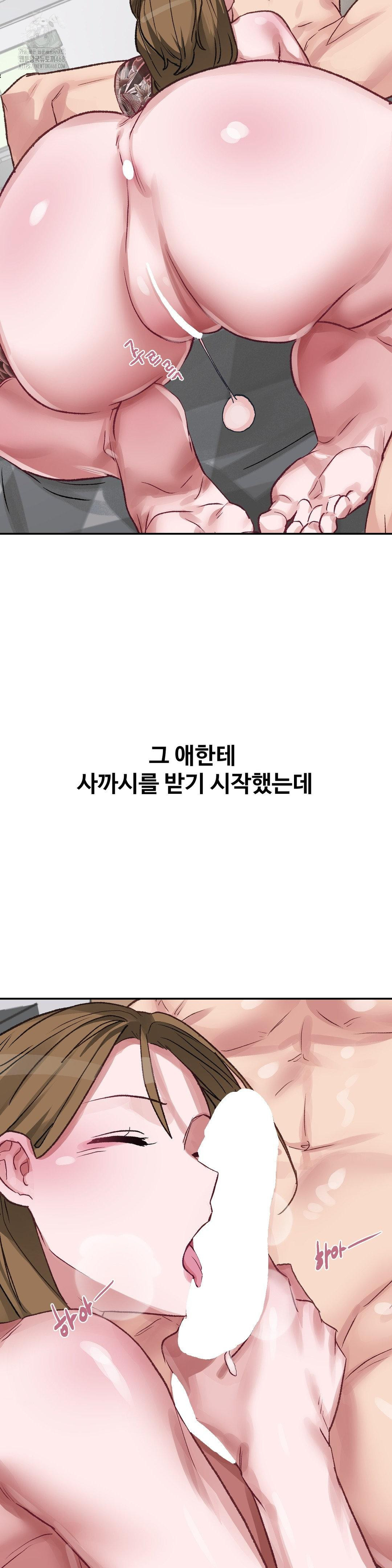 Why is This True? Raw Chapter 40 Page 7