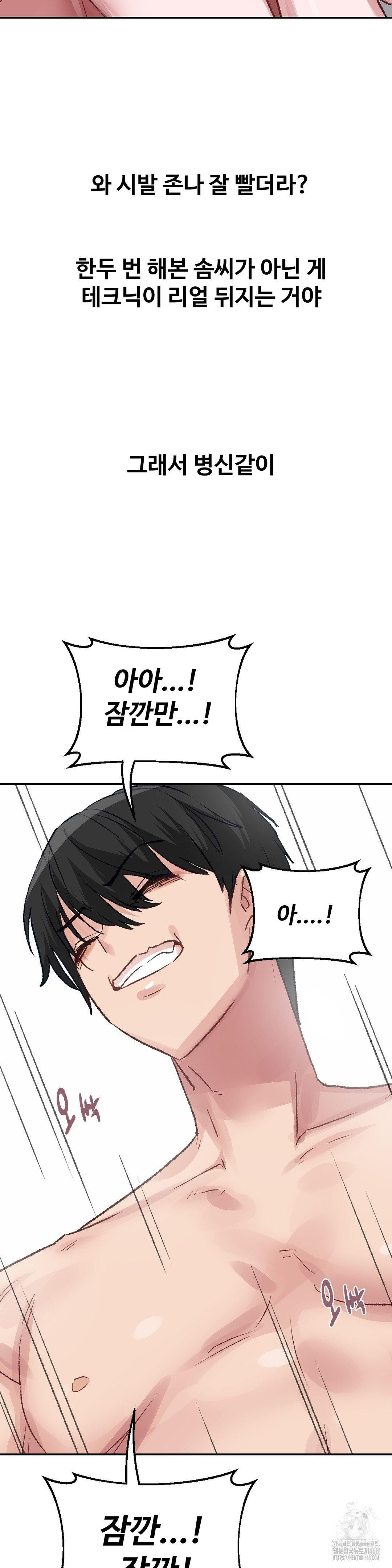 Why is This True? Raw Chapter 40 Page 8