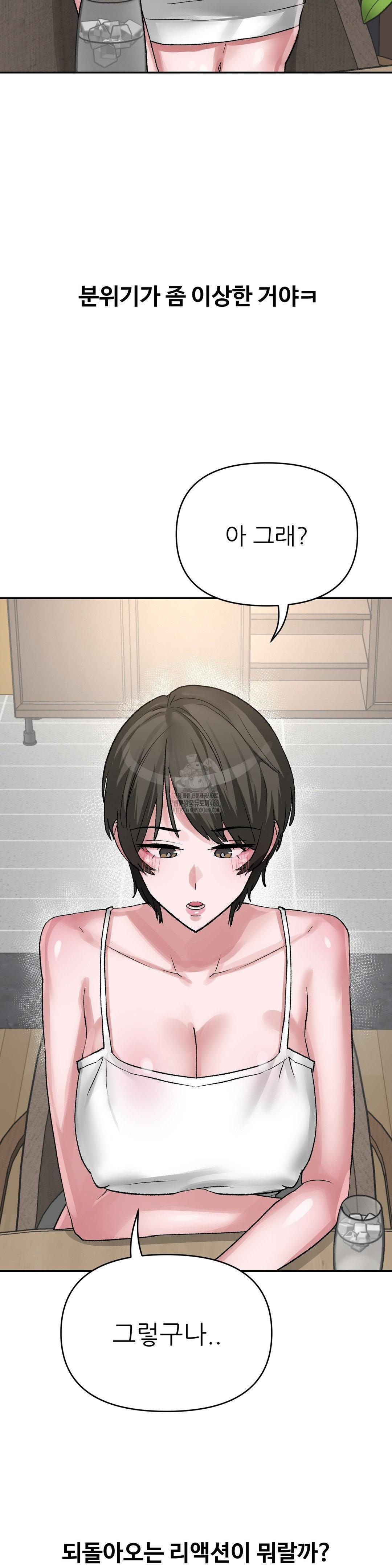 Why is This True? Raw Chapter 41 Page 12