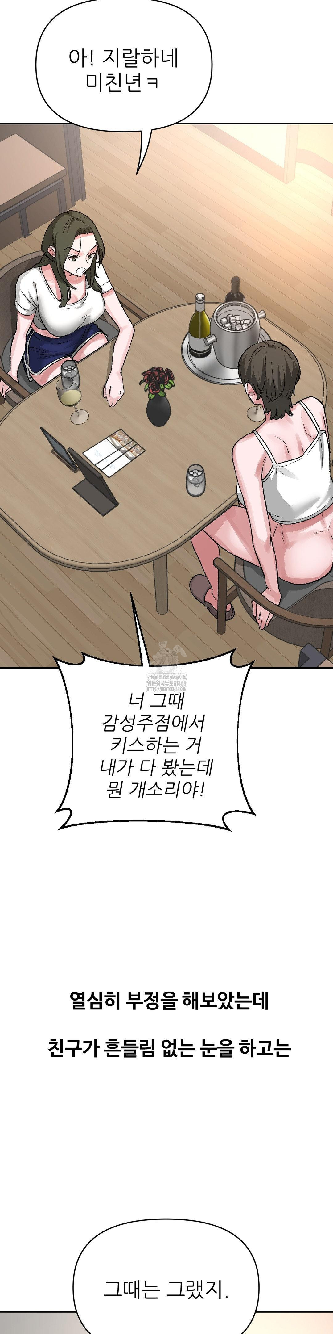 Why is This True? Raw Chapter 41 Page 19