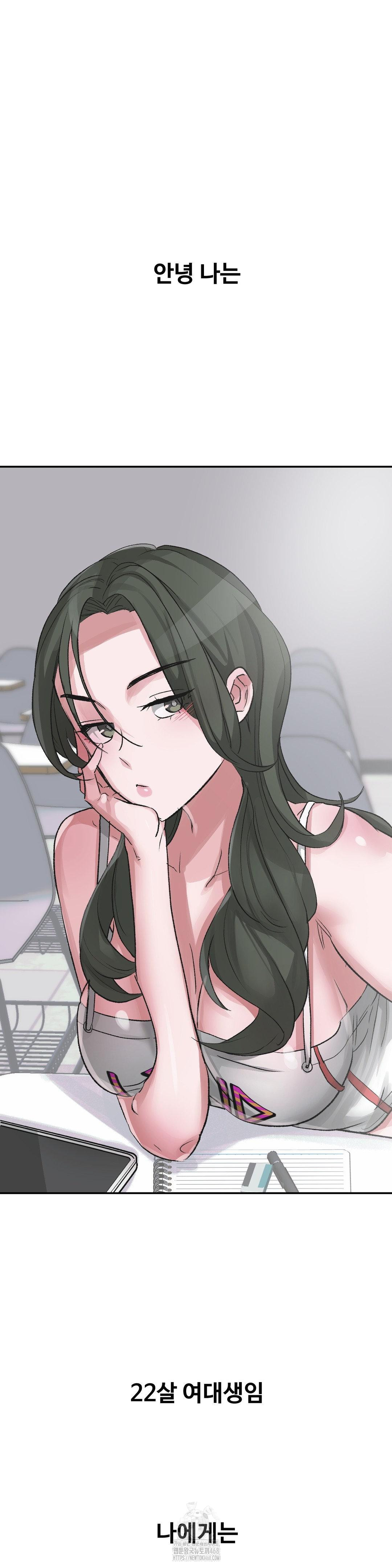 Why is This True? Raw Chapter 41 Page 2