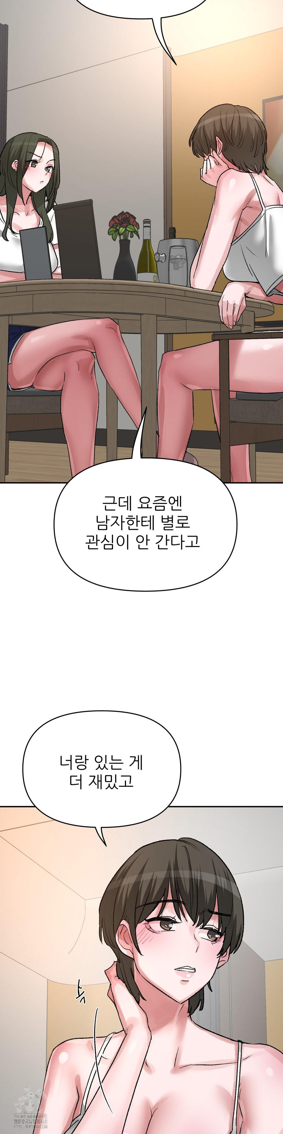 Why is This True? Raw Chapter 41 Page 20